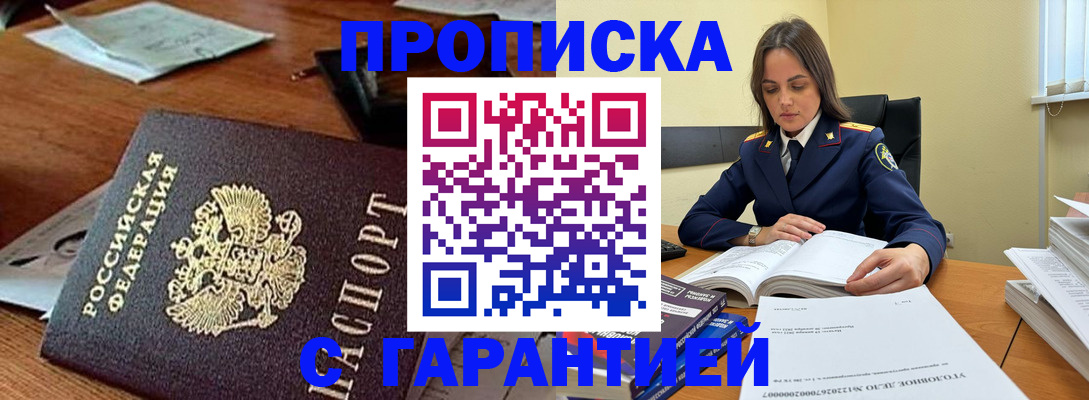 временная регистрация госуслуги в Прокопьевске