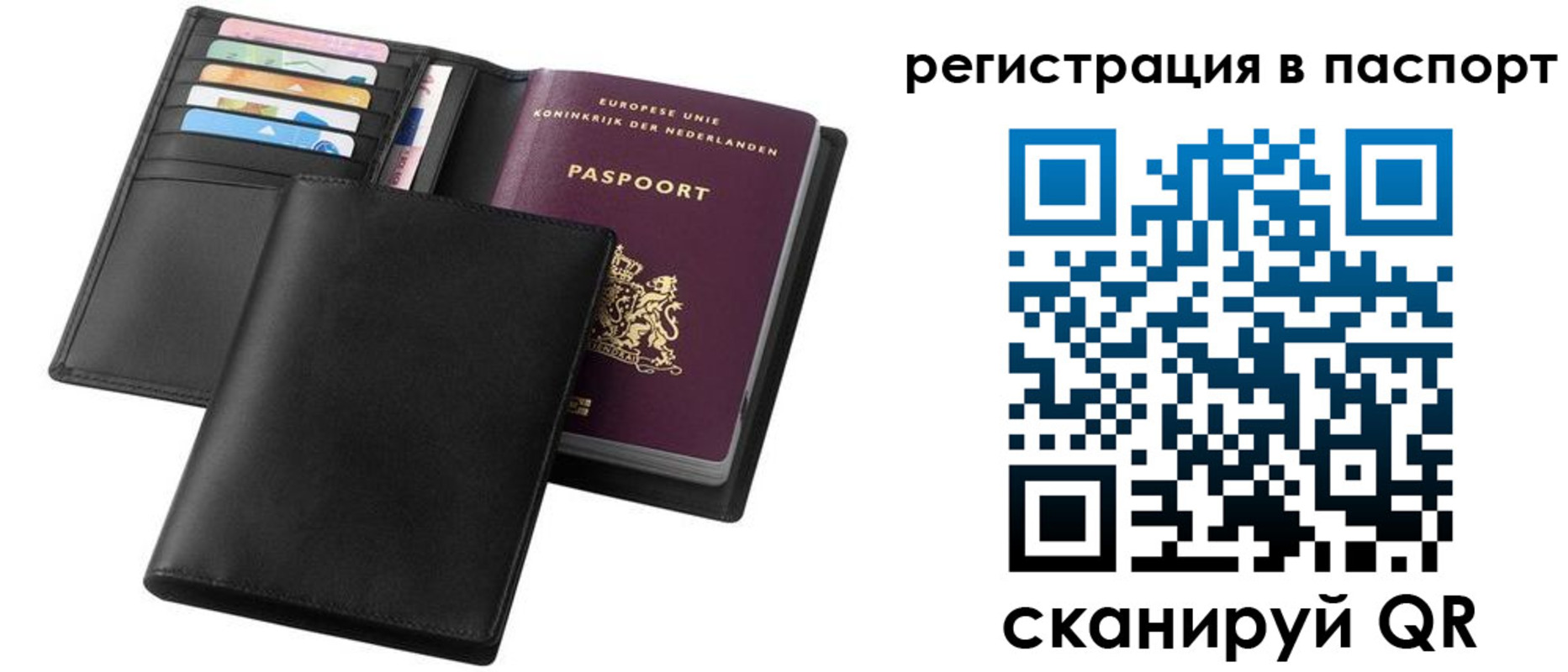 временная регистрация купить в Прокопьевске