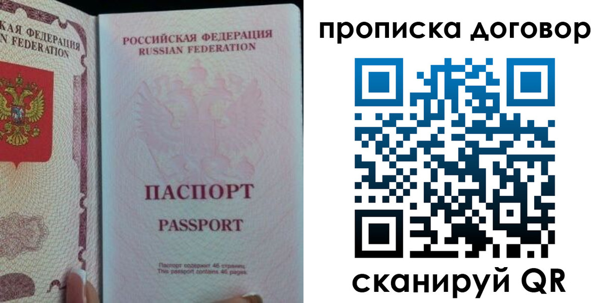 временная регистрация 2025 в Прокопьевске