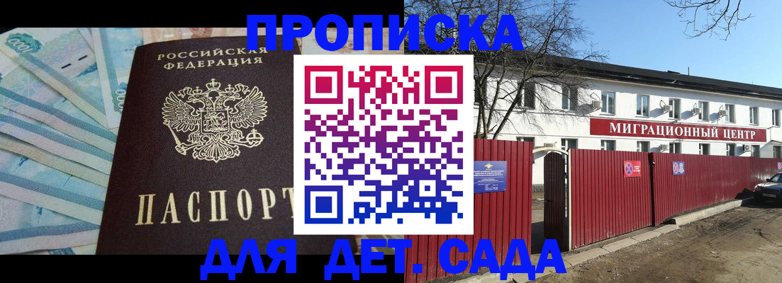 временная регистрация надежно в Прокопьевске