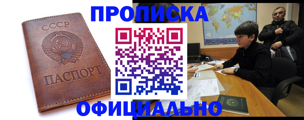 временная регистрация госуслуги в Прокопьевске