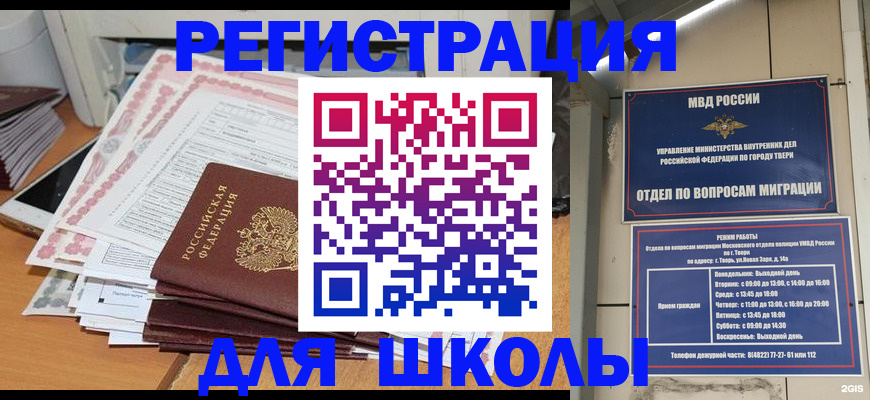 прописка регистрация в Прокопьевске