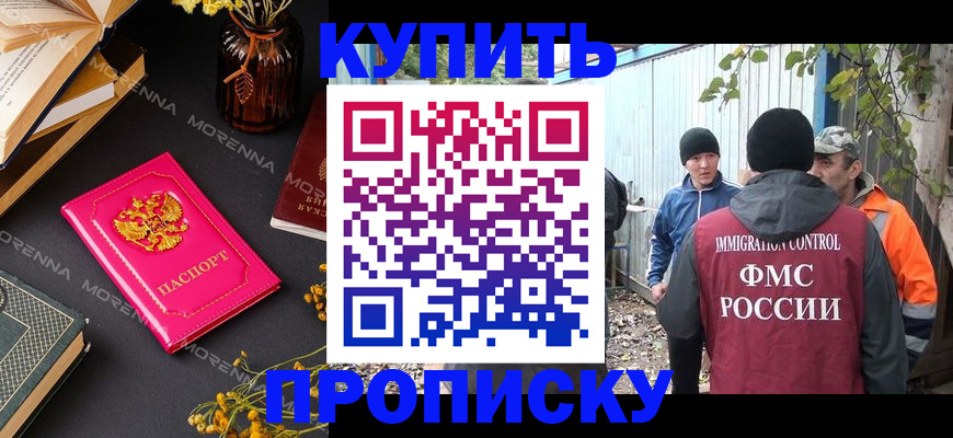 временная регистрация адрес в Прокопьевске