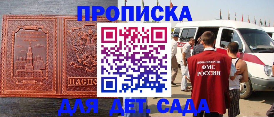 временная регистрация адрес в Прокопьевске