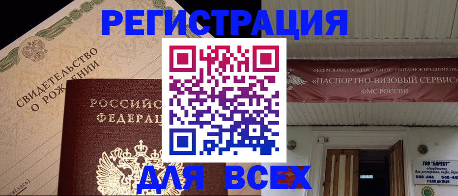 регистрация в Прокопьевске