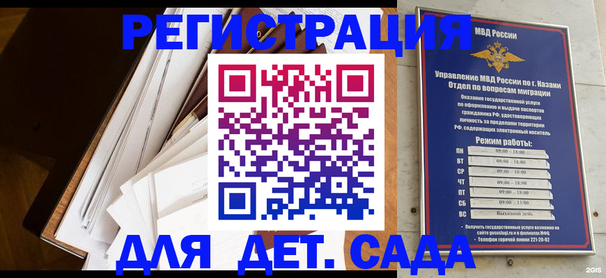 прописка паспорт в Прокопьевске