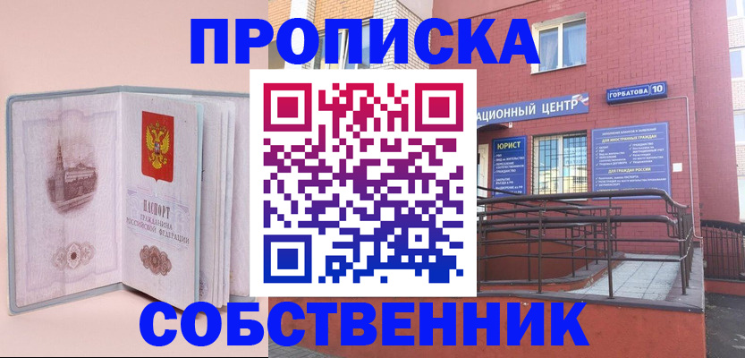 регистрация для дет. сада в Прокопьевске