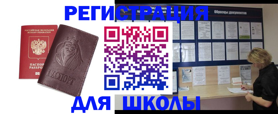 временная регистрация законно в Прокопьевске