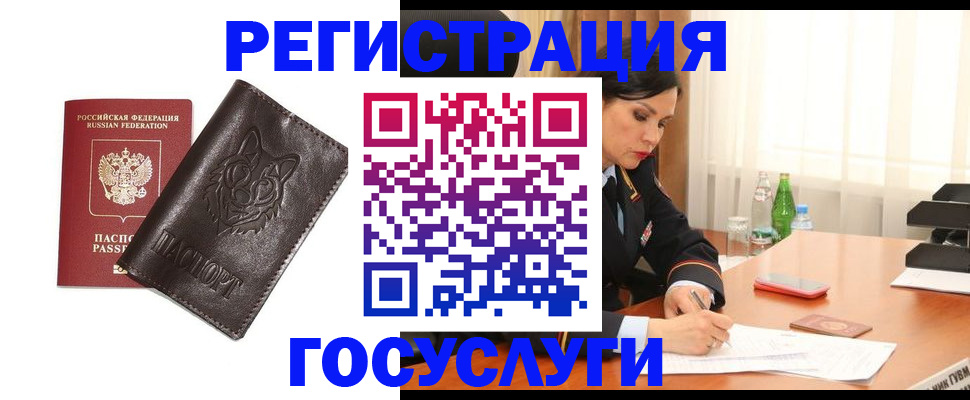 прописка гарантия в Прокопьевске